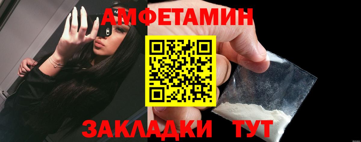 Amphetamine 98%  Вход с VPN  Амфетамин  Салехард 