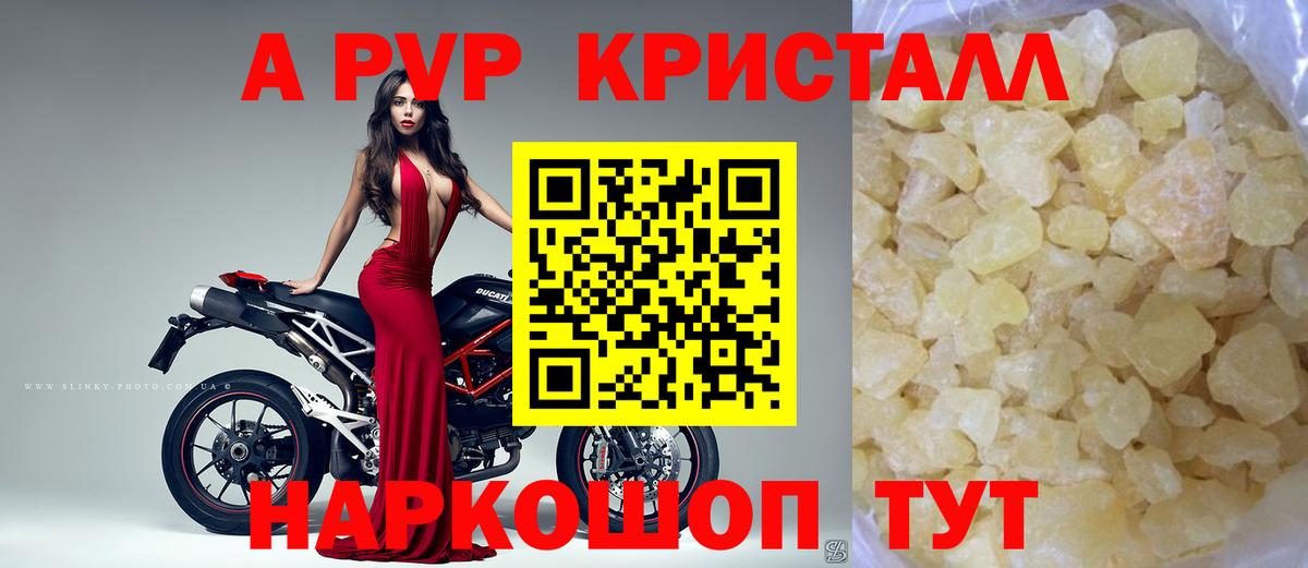 Alpha-PVP кристаллы  A-PVP Crystall  Вход с VPN  A PVP кристаллы  Салехард 
