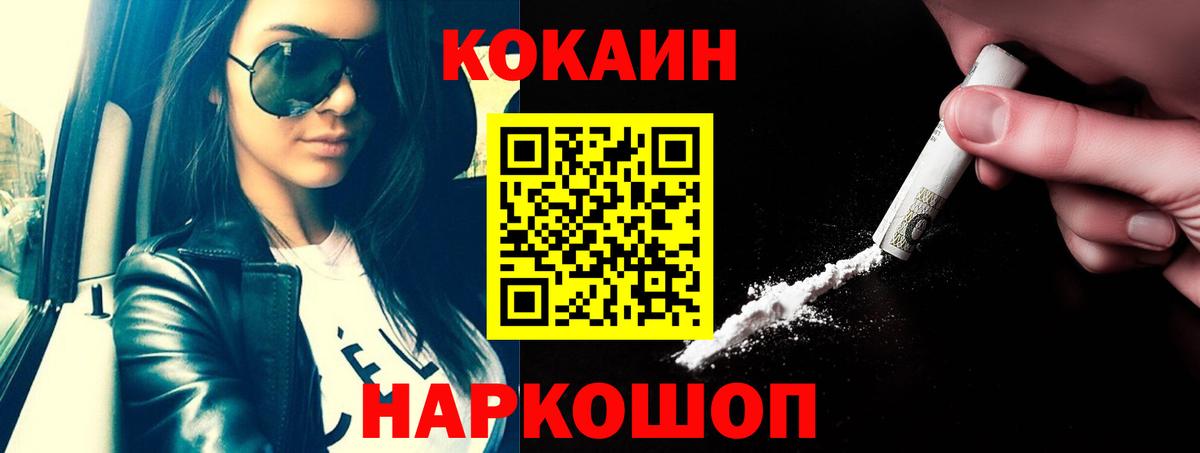 КОКАИН Эквадор  Вход с VPN  Салехард  Cocaine Columbia 