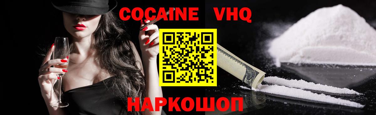 КОКАИН Боливия Салехард