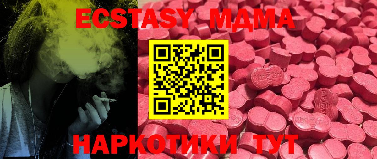 Экстази 99% Салехард