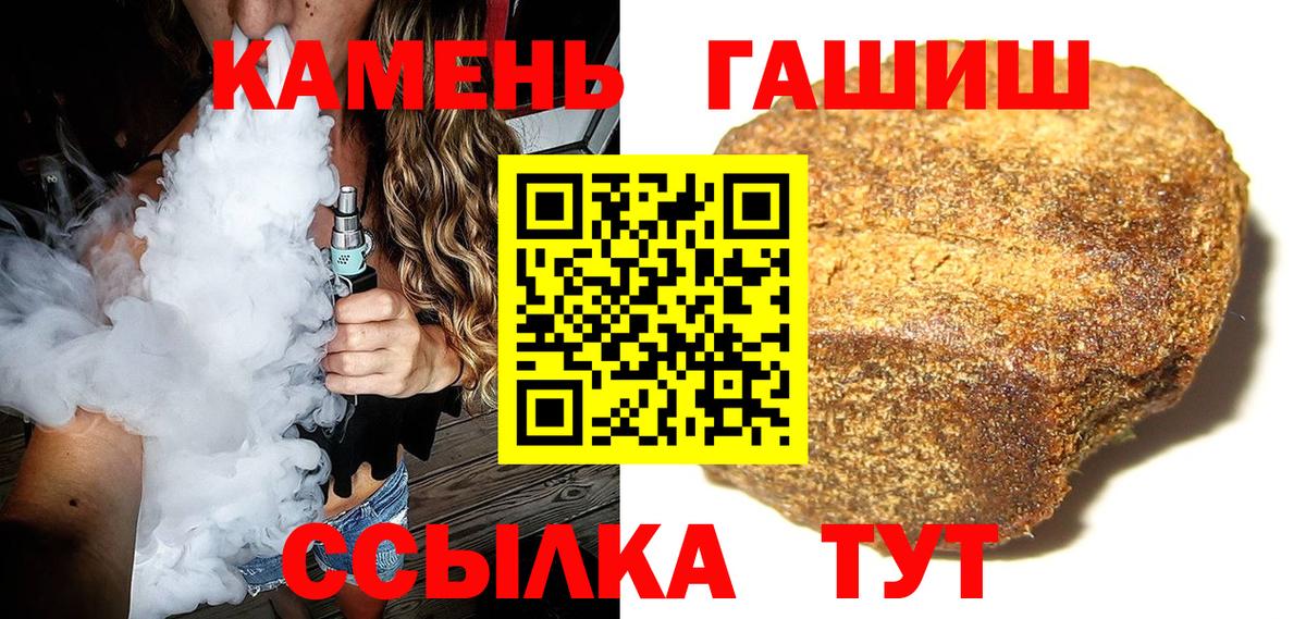 Гашиш хэш Салехард