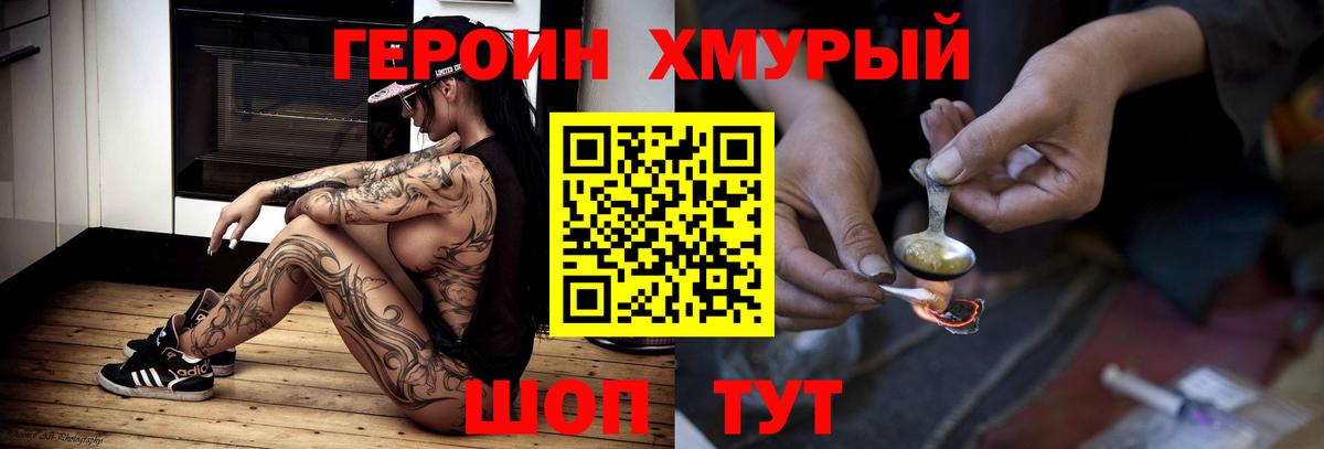 Героин  Вход с VPN  Салехард  ГЕРОИН гречка 