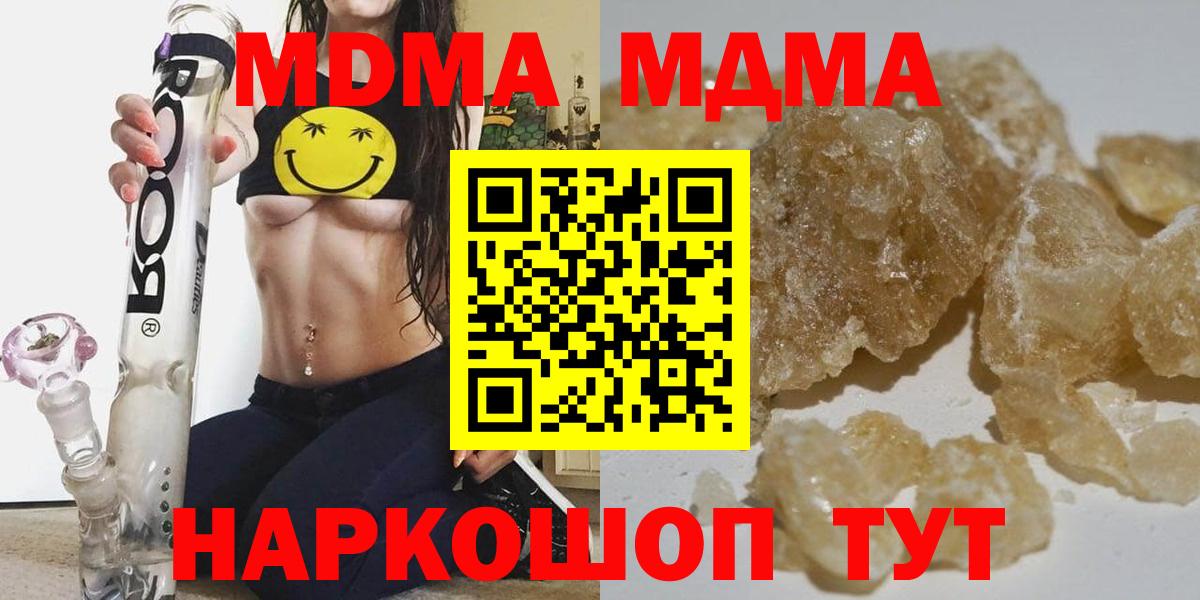 МДМА VHQ  Вход с VPN  МДМА кристаллы  Салехард 