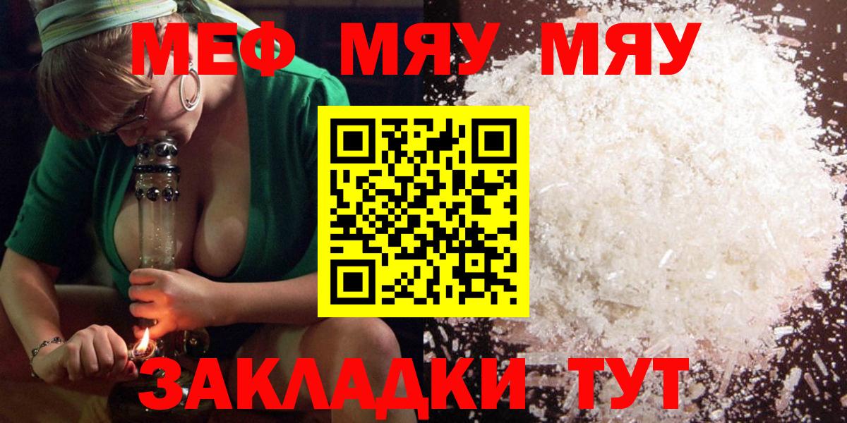 Салехард  Меф mephedrone  Вход с VPN  МЯУ-МЯУ  Мефедрон mephedrone 