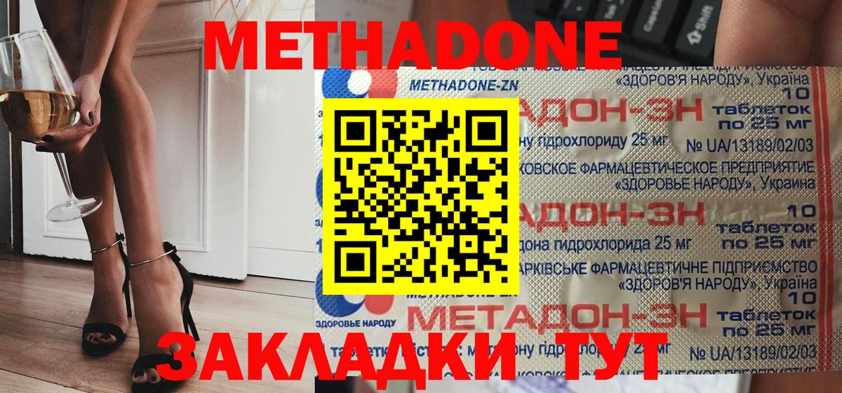 Метадон кристалл  Вход с VPN  Салехард 