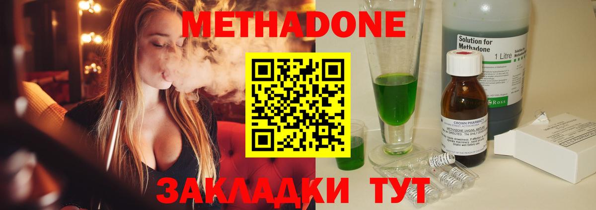 Метадон мёд Салехард