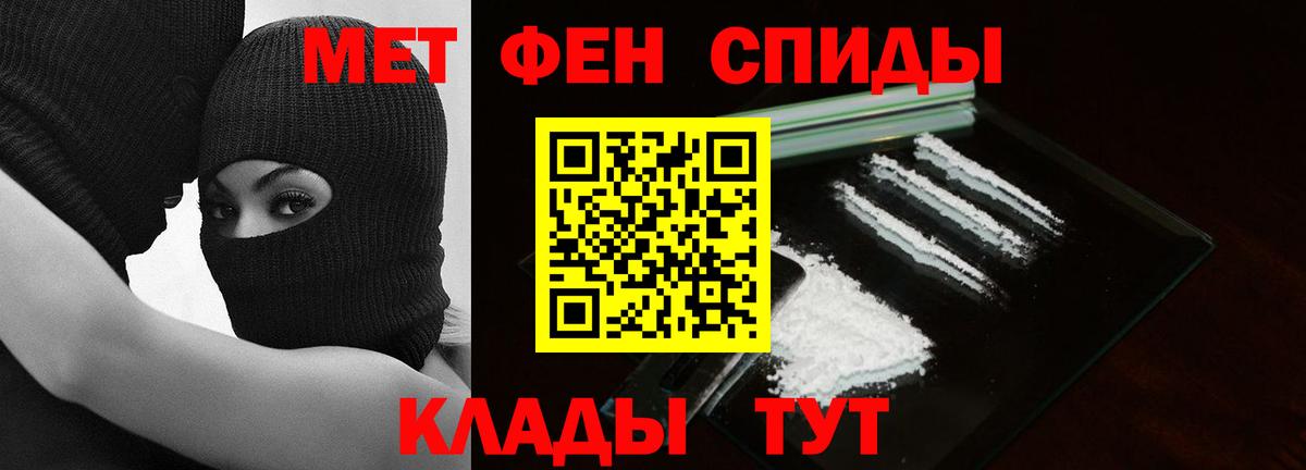Метамфетамин мет Салехард