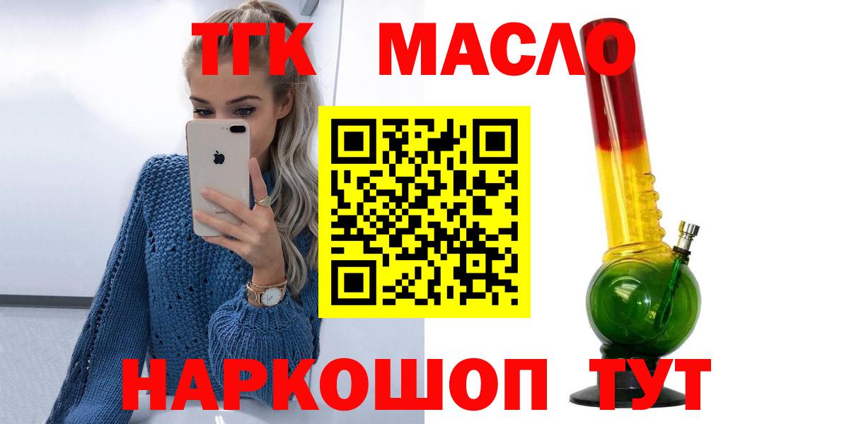 ТГК концентрат Салехард