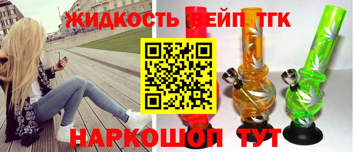 Салехард  купить наркоту  Вход с VPN  ТГК жижа 